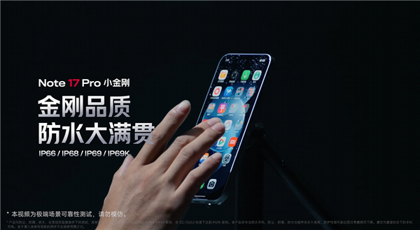 REDMI Note 17 Pro防水大挑战！硬刚4MPa超高压水枪 冲完毫发无伤