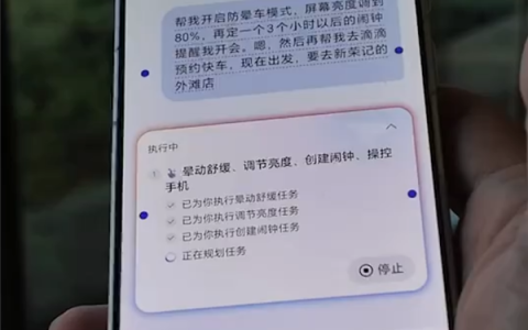 荣耀Robot Phone展示AI绝活：一句话搞定屏幕调整、设闹钟、打车