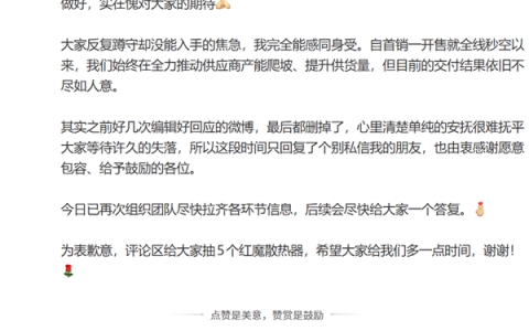 一机难求！红魔游戏平板5 Pro开售全线秒空 姜超深夜致歉：供货没做好
