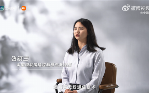 小米联合中国银联推出NFC全链路反诈功能 REDMI Note 17系列首发搭载