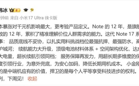 内存成本暴涨对千元机影响最大！卢伟冰：REDMI Note 17品质不妥协
