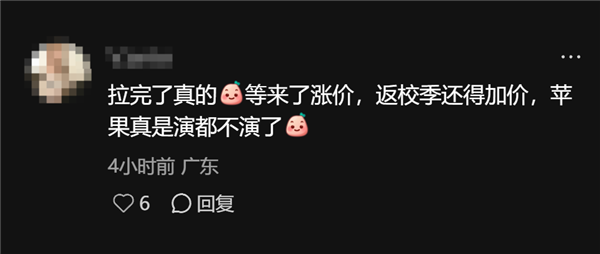 苹果2026返校季教育优惠开启!免费AirPods没了还要补差价 网友吐槽吃相难看