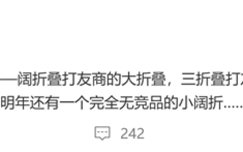 完全没竞品！华为全新小阔折手机2027年发布