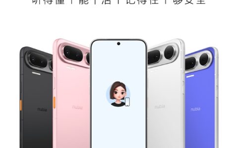 全球首款AI智能体手机！努比亚NaviX Ultra正式亮相：搭载豆包手机助手