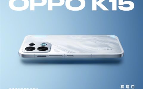 OPPO K15外观细节正式公布：白灰双色、金属中框+散热风扇
