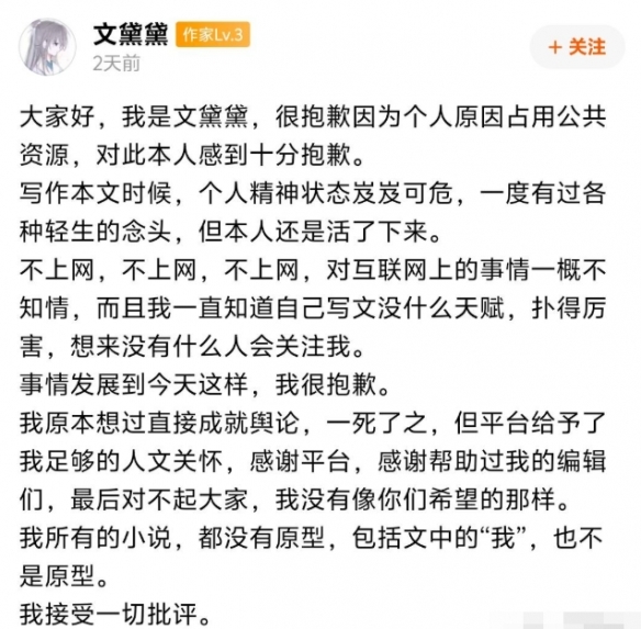 番茄小说网文作者逝世3年后突然复活！读者怒斥：假死消费大家感情