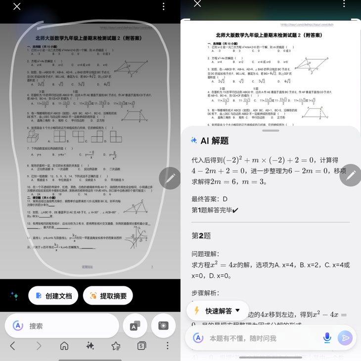 三星Galaxy S26 Ultra深度评测