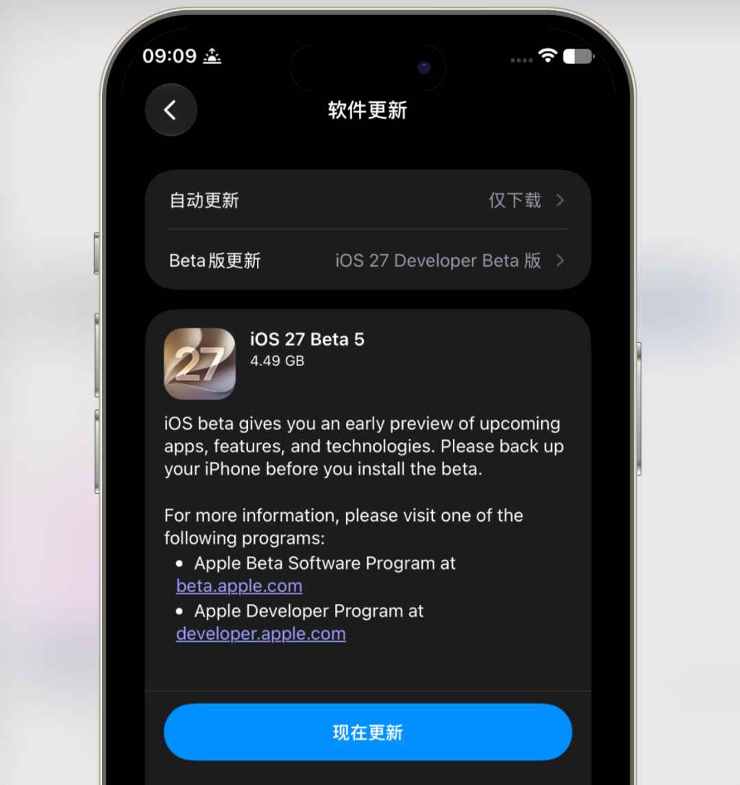 苹果iOS 27 beta5 测试版发布:新增5个变化