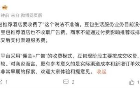 豆包AI订房渠道观察：酒店商家为何从观望转向主动布局