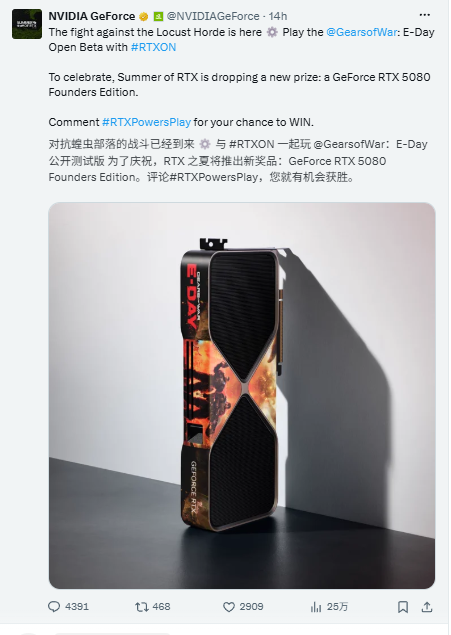 RTX 5090抽不起了!英伟达夏季活动奖品换新:评论即可抽限定版RTX 5080