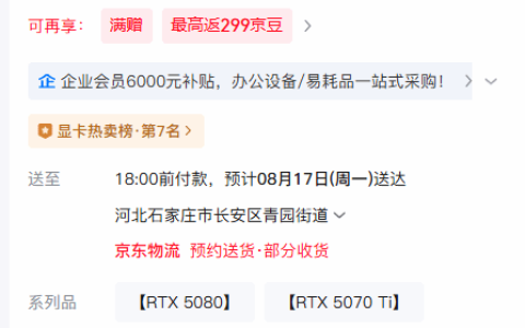 最高溢价88%！RTX 5060 Ti价格暴涨到6000元了
