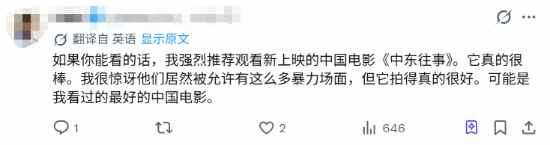 豆瓣8.5《欢迎来龙餐馆》海外获赞!老外看了也说好