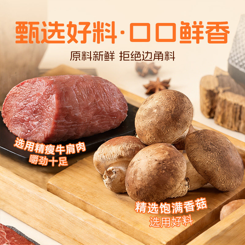 吉香居暴下饭香菇牛肉酱拌饭酱下饭酱拌面酱下饭辣椒酱蘑菇香菇酱