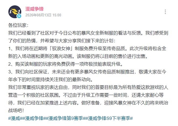 《漫威争锋》皮肤被喷歧视黑人 官方迅速回应：免费提高品质