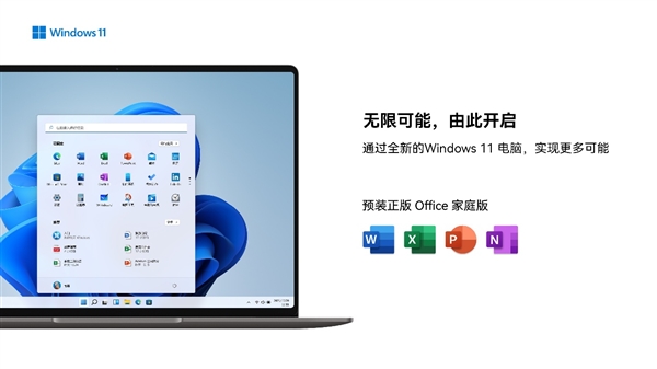 6199元!WIKO Hi MateBook D 16锐龙版开售:16英寸大屏+24GB大内存