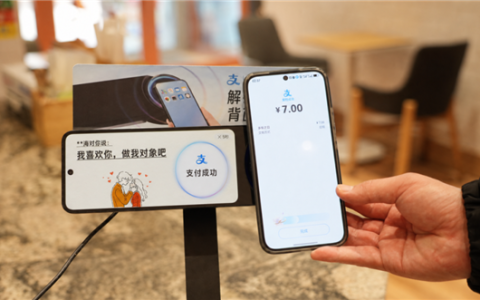 支付宝七夕推出碰一下悄悄话：手机碰一下就能表白