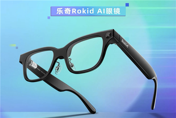 带屏AI眼镜销售占比飙至60%:乐奇Rokid连续三季领跑