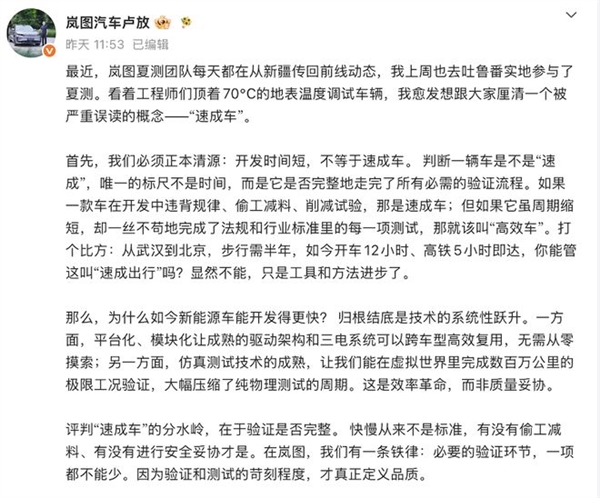 提车3小时就返4S店维修！7大车圈高管炮轰速成车乱象：消费者不能成试车员