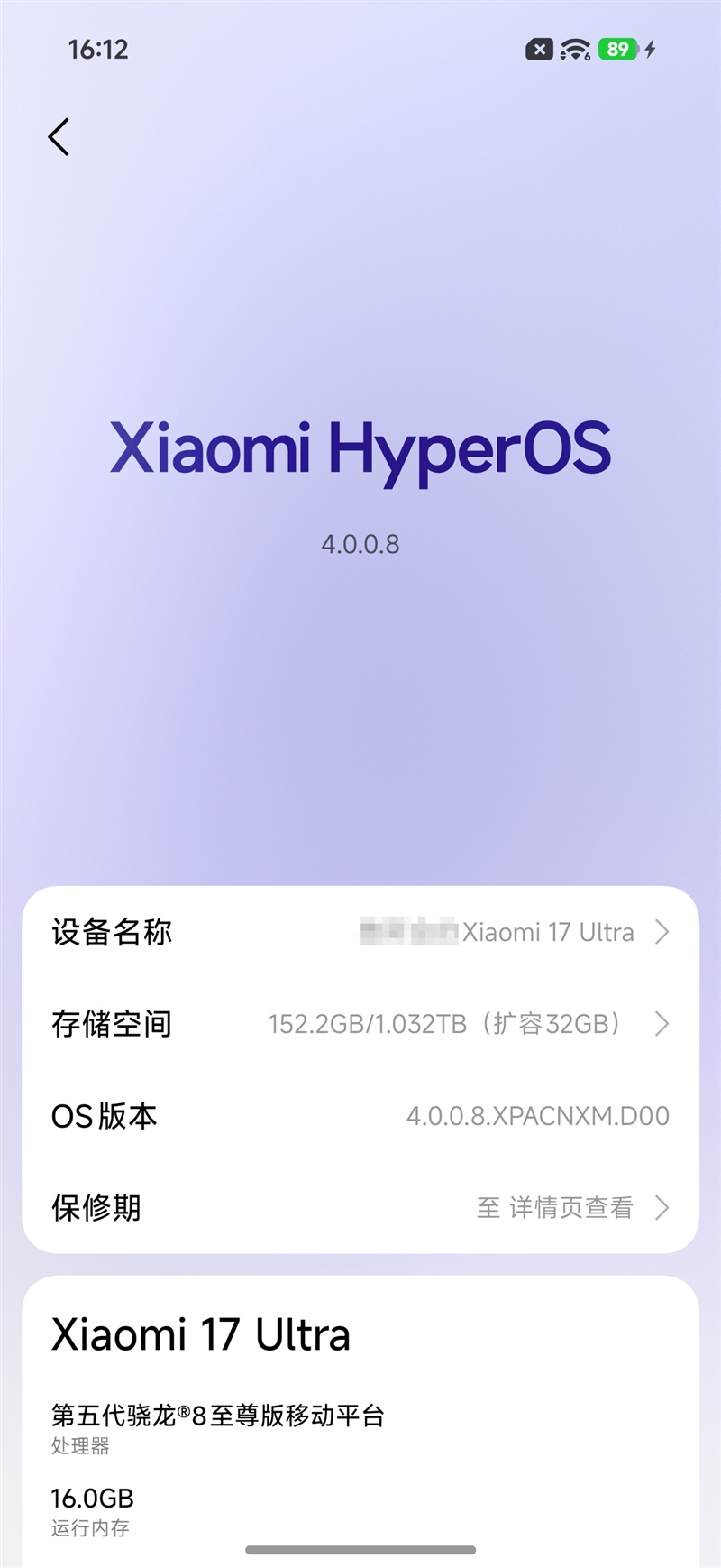 超级小爱2.0能力更强大 小米澎湃OS 4体验:柔光玻璃材质更鲜活 核心级优化更流畅
