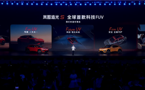 全球首款科技FUV！岚图追光S上市：限时22.39万起