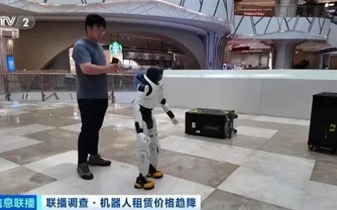 直降6000元！机器人日租金跳水：疯狂接单成顶流打工人
