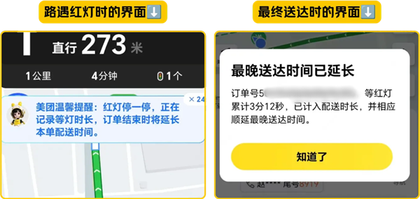 外卖小哥首批“红灯停表”体验出炉：非常有用 焦虑大大减少