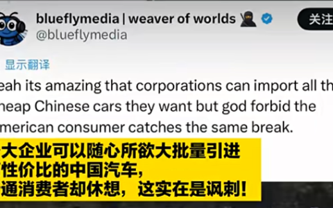 美国巨头狂买了3200辆中国电车！美国网友破防：凭啥我们不能买
