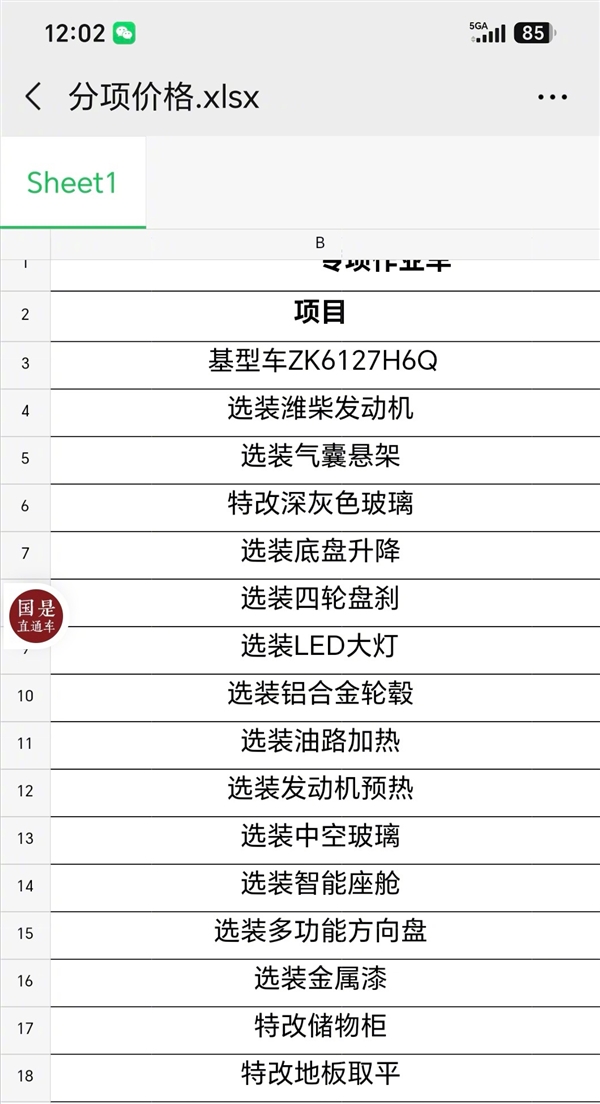 车评人太卷了!韩路80万提宇通大巴顶配:还要花大价钱改成房车