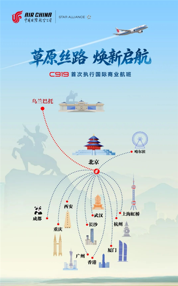 国产大飞机C919首条国际航线开通!民航最高礼仪水门迎接