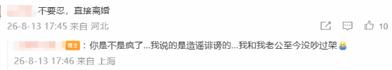 网友劝巴旦木和卢本伟离婚 本人怒回:我们没吵过架