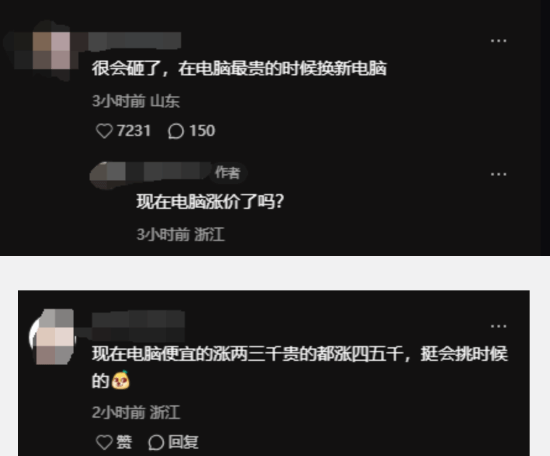 儿子绝食两天抗议砸电脑 父亲花2.3万道歉买新机