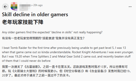 年轻时卡关现在却顺利拿下 年纪大了操作就不行了?