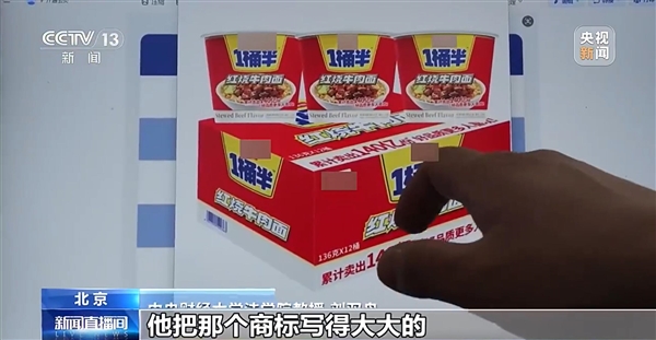 1桶半方便面的1桶半是商标:网友直呼商家太鸡贼了
