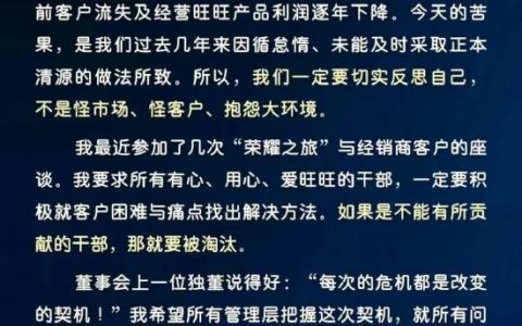 旺旺董事长蔡衍明：公司面临重大经营危机 没有功劳贡献的人需要被淘汰