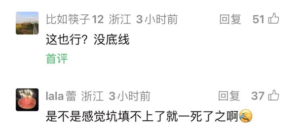 疑提现需人脸识别  “去世”3年网文作者文黛黛复活致歉 平台客服称将核实