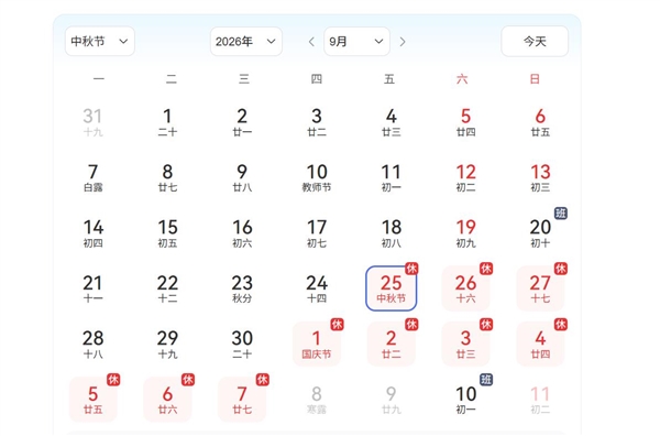 首发高通骁龙8E6！小米18系列发布时间偷跑：9月24日登场