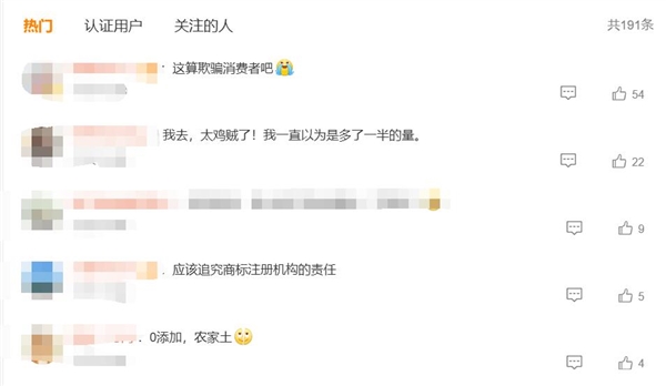 1桶半方便面的1桶半是商标:网友直呼商家太鸡贼了