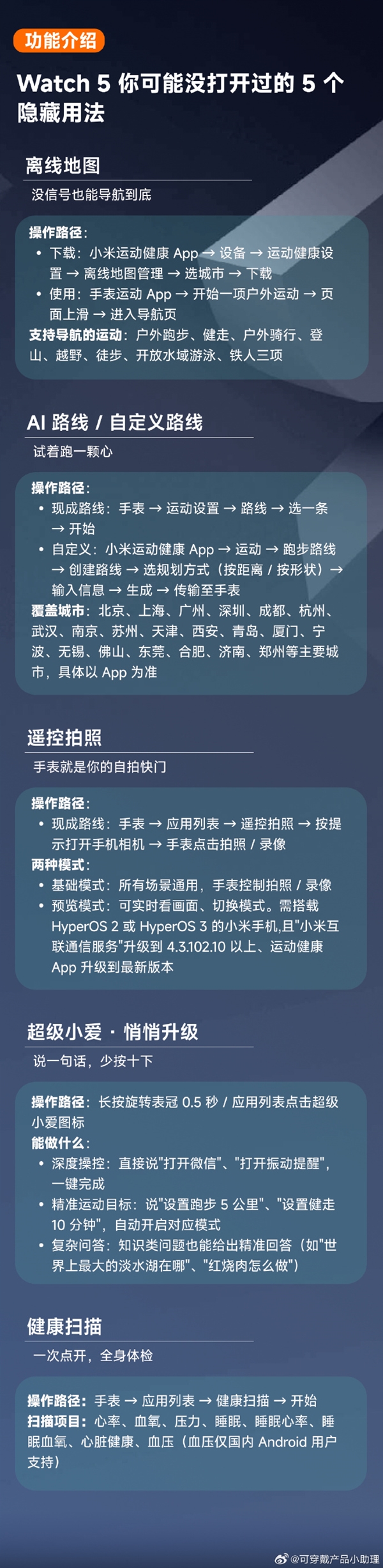 首搭自研玄戒T1!REDMI Watch 5你没打开过的5个隐藏用法