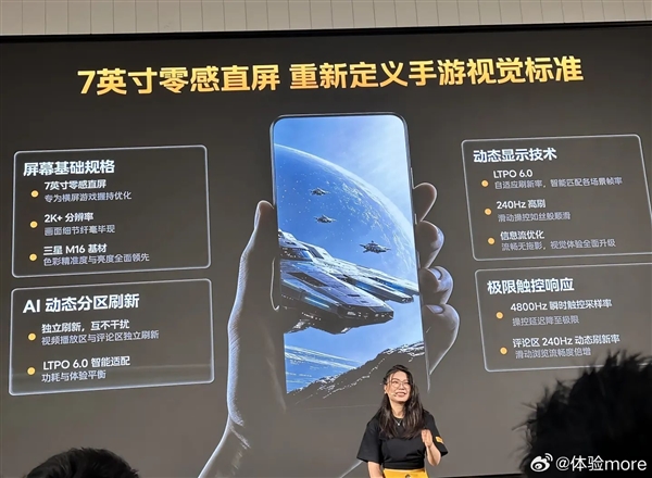 iQOO X十周年概念机亮相:骁龙8E10 Pro+15000mAh 性能党的梦想机