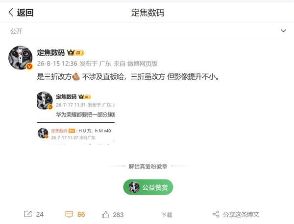 华为Mate XT2外观偷跑：U型三折叠+方形模组 一眼梦回Mate 20