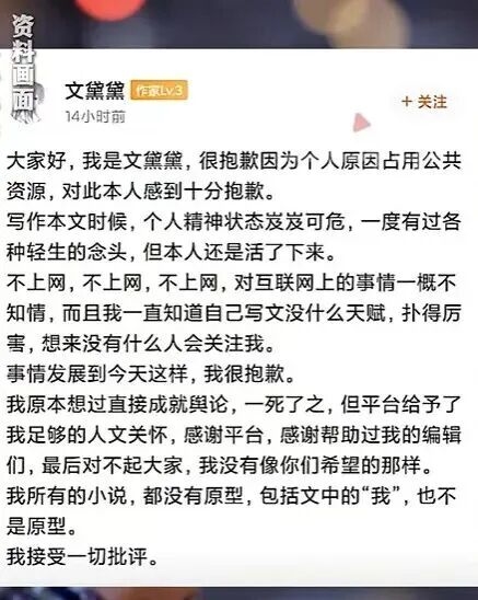 疑提现需人脸识别  “去世”3年网文作者文黛黛复活致歉 平台客服称将核实