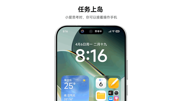 澎湃OS 4升级超级小爱2.0!基于小米自研模型打造:支持上岛 跨应用执行任务