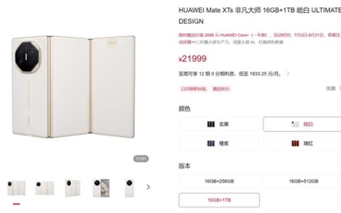 史上最贵！iPhone Ultra顶配版售价有望突破2万元：跟华为三折叠价格相当