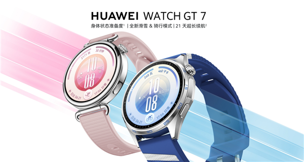 1588元起 华为WATCH GT 7开售:全新滑雪模式 21天长续航