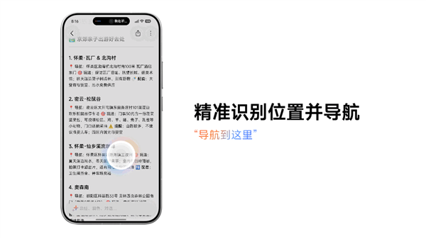 澎湃OS 4升级超级小爱2.0!基于小米自研模型打造:支持上岛 跨应用执行任务