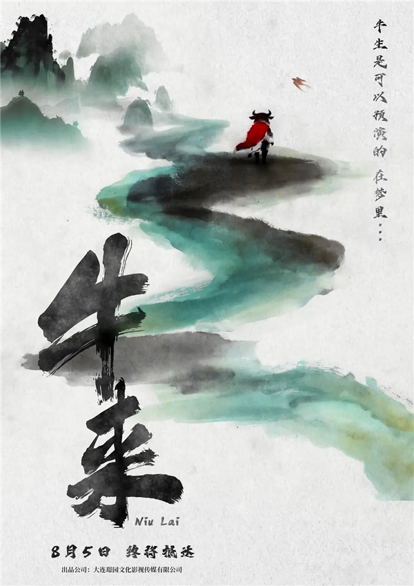 全网吐槽带火《牛来》票房暴涨1000倍 主创仅母子2人 影片出品方前身竟是装修公司